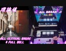 【手元動画】だから僕は音楽を辞めた (MASTER) 理論値 ABFB【オンゲキ】