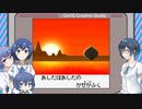 【すずきつづみ】あしたはあしたのかぜがふく【星のカービィ】