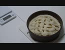 アップルパイ作ってみた【XELO】