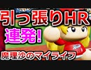 【ゆっくり実況】#28 魔理沙、プロ野球選手になります！【パワプロ2020】【マイライフ】[PS4][eBASEBALLパワフルプロ野球2020][野球] ゲーム実況 プレステ4