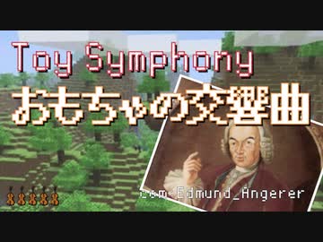 【アンゲラー】おもちゃの交響曲【アレンジ】