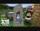 ゆっくり工魔クラフトS7 Part14【minecraft1.16.4】0251