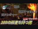 【FF7】元ソルジャーの傭兵、爆破テロリストになる【初見プレイ#2】