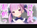 湊あくあのセンシティブまとめ【ホロライブ切り抜き】