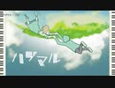 【ニコカラ】ハジマル【onvocal】