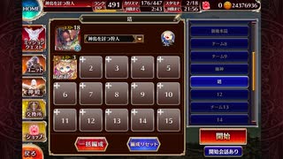 千年戦争アイギス　英傑の塔　第3階層　162720　イベユニのみ