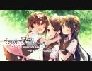 【実況】その恋、保留につき、END