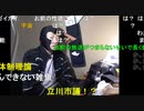 横山緑がエジソンを熱く語る 2021 2 27