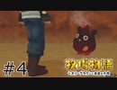 #4 文字通り頭沸いてるね【牧場物語 オリーブ村と希望の大地】
