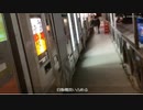 石川典行が相模原市のレトロ自販機大集合地帯から配信してた 2021 2 27