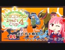 【Splatoon2】ガチ関西弁姉妹の本気スプラ その3†VD杯4編†【VOICEROID】