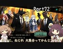 さとうささらときりたんのLibrary Of Ruina【Part72】