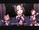 【ウマ娘】彩 Fantasia ライブ～ウマ娘 プリティーダービー～【プレイ動画】