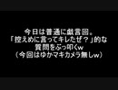 （閲覧注意、戯言回）変態忍者の、有害鳥獣駆除従事活動記・その１４６＋