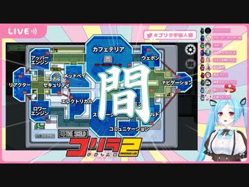 ゴリラ宇宙人狼でルールから解き放たれるヤマトイオリ