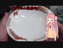 琴葉(旧姓)外伝・結月(独身)ゆかりさんがお皿を買いに行った。