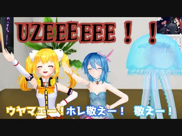 水神様がログインしたようです【トークロイド&MMDドラマ】
