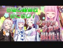 【Minecraft1.12.2MOD環境】琴葉茜のマジカル根性リアクト！　そのさん【甘味の魔術は甘くない！】