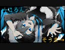 【レイジークレイジー そうま×ころん】合わせてみた 【イヤホン推奨】