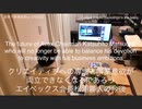 家族で時事放談ｗ　179日目　クリエイティブへの専念と事業意欲が両立できなくなるであろうエイベックス会長松浦勝人の今後