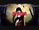 【UTAUカバー】praise / 大沼パセリ【KUMO/雲】