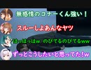 【デトロイト配信】アイドル部にボコボコされるギャビン