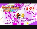 【実況】黒野のペーパーマリオ オリガ ミキング part39