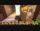 【Minecraft/#ぷんくら】超畑を作る！新しい村のほうで就活を始めました【92日目】