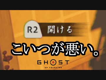 Ghost of Tsushima ボイロ実況プレイ Part34