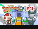 【実況】黒野のペーパーマリオ オリガ ミキング part40