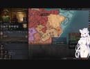 【Crusader Kings3】ケニア部族史 Part5
