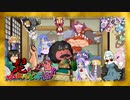 髭といくふれんどばとる通その７　マルチバトル