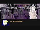 これが通常運転だ！クトゥルフ神話TRPG『死にたがり電車』Part4