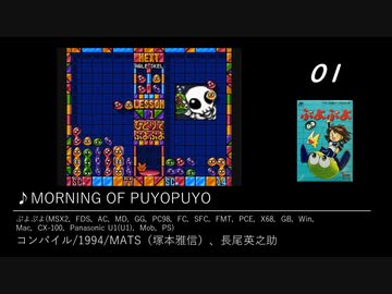 みんなで決めるゲーム音楽ベスト100にランクインしたことがない好きなゲーム音楽を紹介する動画パート２