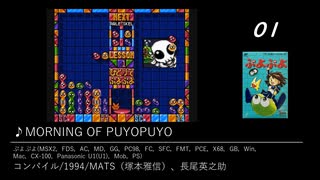 みんなで決めるゲーム音楽ベスト100にランクインしたことがない好きなゲーム音楽を紹介する動画パート２