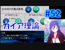 頭「咲-saki-」でセラフィックブルー #52：まるで咲-saki-の世界！あの咲-saki-キャラが大活躍！