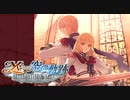 イースvs.空の軌跡_ティータ編3