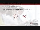 ディスレクシアは言語発達に問題がない？（公認心理師試験対策講座online 2021）