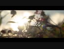 春に眠る / 初音ミク