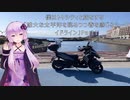 僕はトリシティと旅をする「雄大な太平洋を眺めつつ春を感じるシーサイドライン」Part1