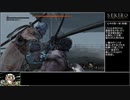 SEKIRO 　ノーダメージプレイ　part14　記憶の連戦・御子奪還