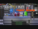【VOICEROID実況】ドラゴン茜ちゃん宇宙で科学する：Re Part2【StarBound】