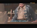#5-4 再生数１５の道程は遠い PS3 【アサシンクリード３】