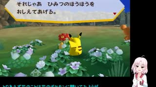 人気の ポケパークｗｉｉ 動画 1 016本 31 ニコニコ動画
