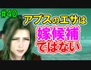 当時から変わらない中二病患者が徹底解説実況【FF７リメイク】part40