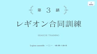 【アサルトリリィ Last Bullet】メインストーリー 第1章 3話 Part.01