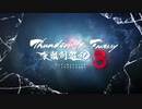 《Thunderbolt Fantasy 東離劍遊紀３》角色PV—異飄渺