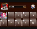 妖虎の巻　トークン使い職のみ 王子なし