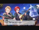 【デレステ】「ハーモニクス」イベントコミュまとめ