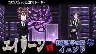 【Library of Ruina】エイリーン vs 技術科学の階イェソド ｽﾄｰﾘｰ見たい人向け【残響楽団】